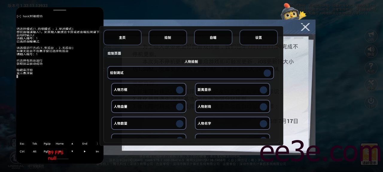 和平海岛·VS内核绘制自瞄辅助破解版 v2.0.6