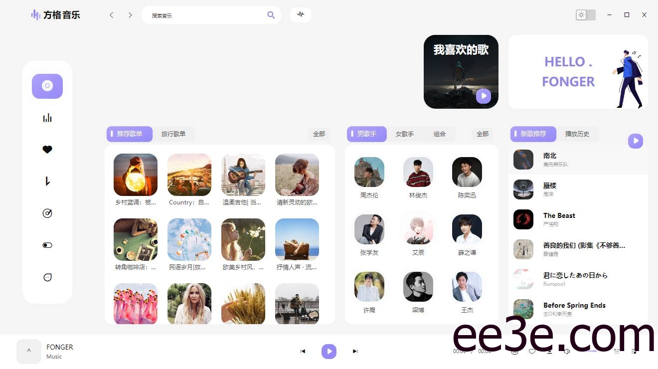 方格音乐PC版(无损音乐播放器) v1.7.3去广告版