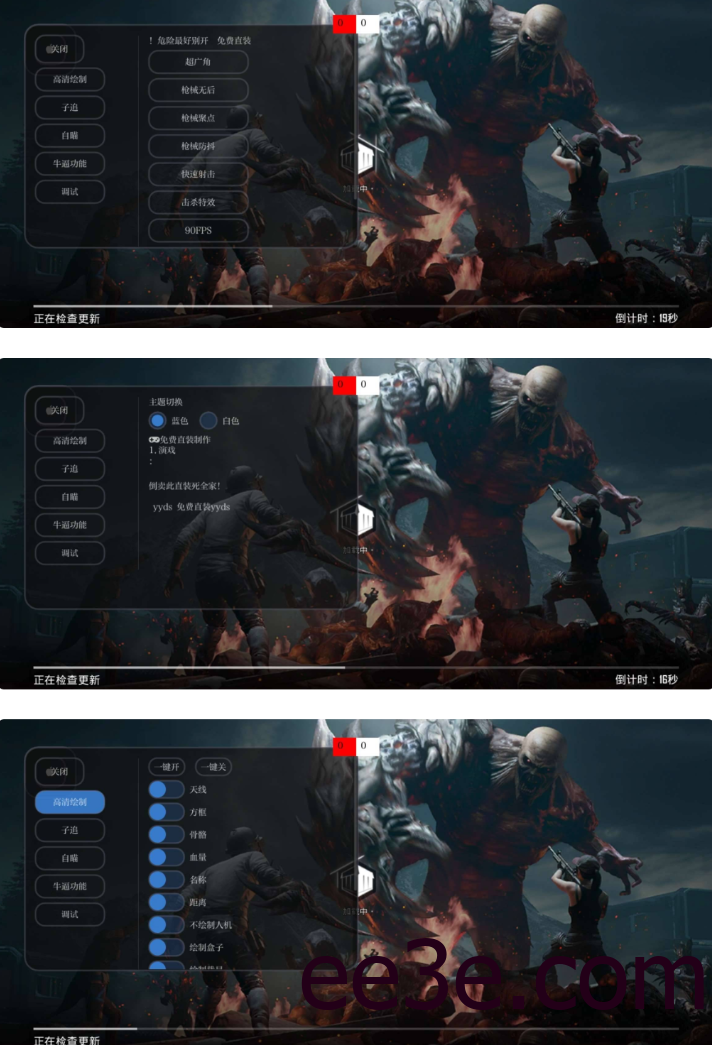 PUBG国际服·雪夜直装绘制自瞄子追 v9.16