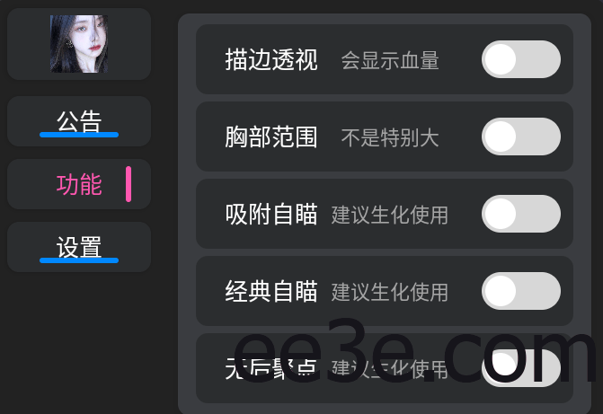 CFM手游·咖啡绘制自瞄无后聚点免费插件 v1.7
