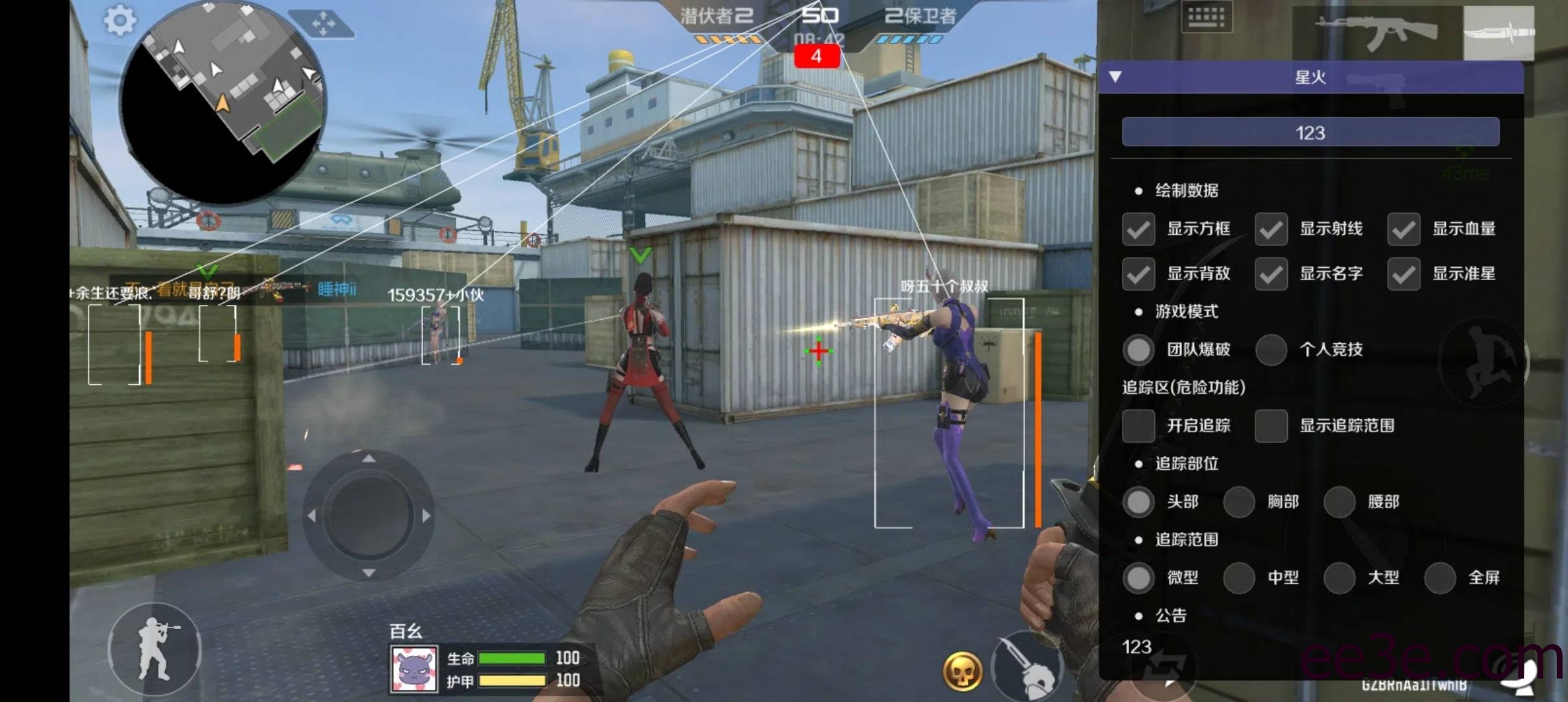 CFM手游·星火直装绘制自瞄子追辅助破解版 v2.0