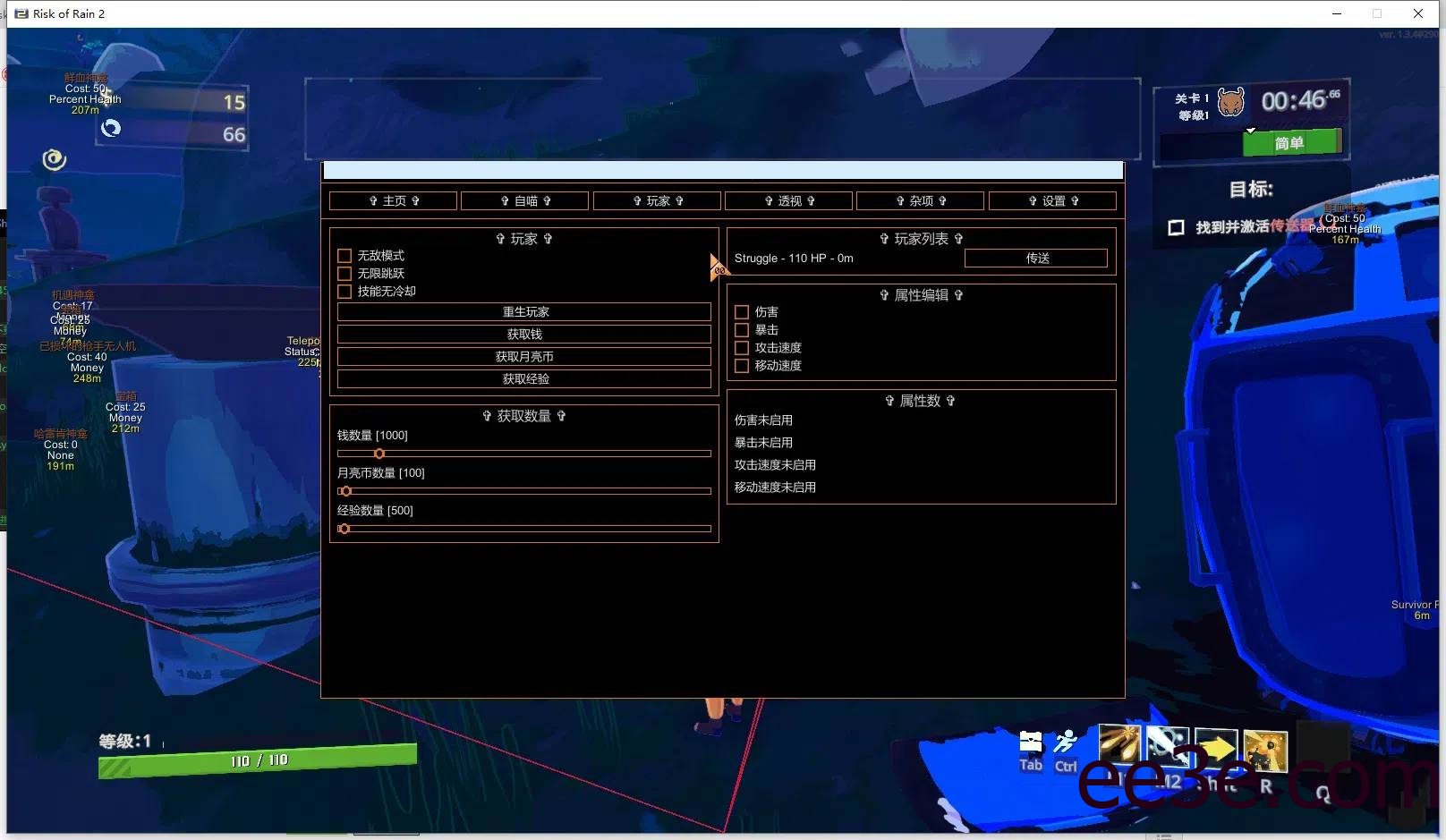 Risk Of Rain 2 雨中冒险2·ReiHook免费多功能修改器 v1.0