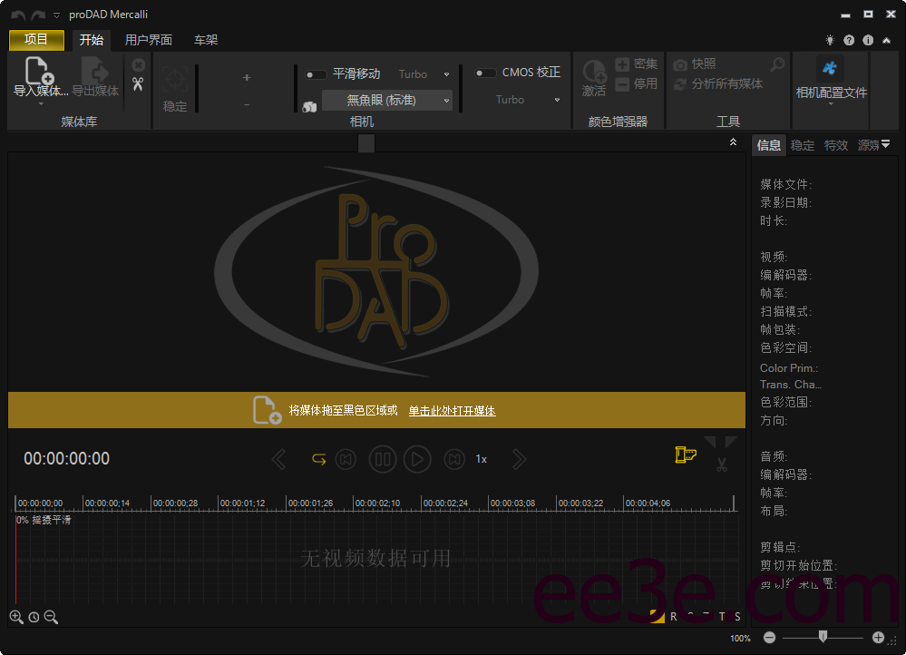 proDAD Mercalli(消除视频抖动) v6.0.632.1 多语便携版