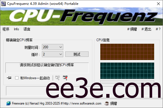 CpuFrequenz CPU运行频率检测工具 v4.39 便携版