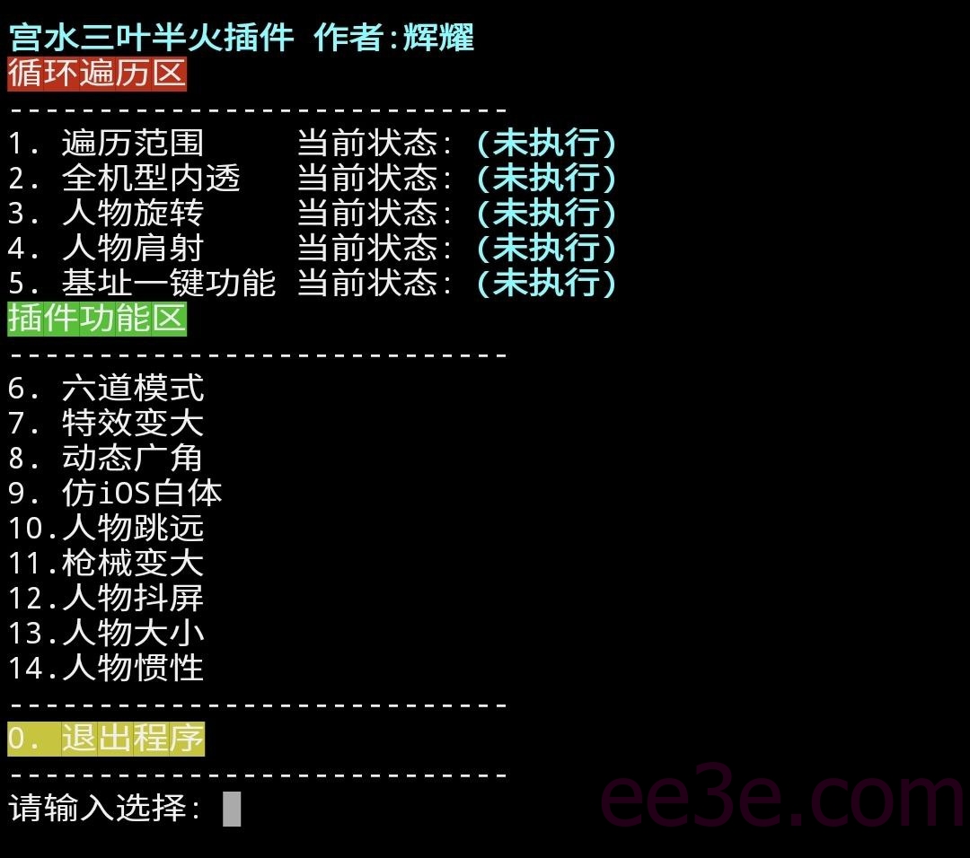 和平海岛·宫水三叶半火多功能插件公益版