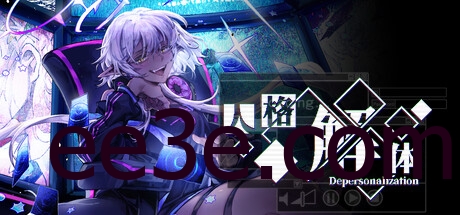 Depersonalization 人格解体 v2.0.15中文版