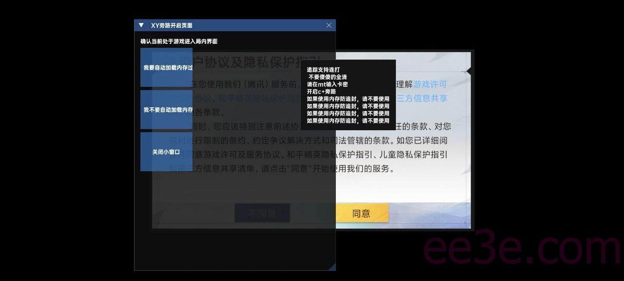 和平海岛·XY内核绘制追踪插件破解版