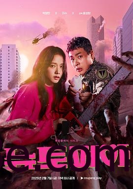 新乌托邦 뉴토피아(更新至08)