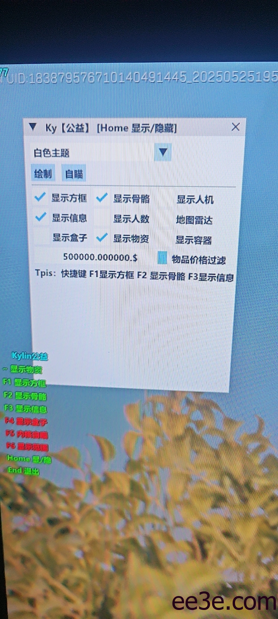 PC三角洲·Kylin绘制自瞄辅助正式版 v9.0