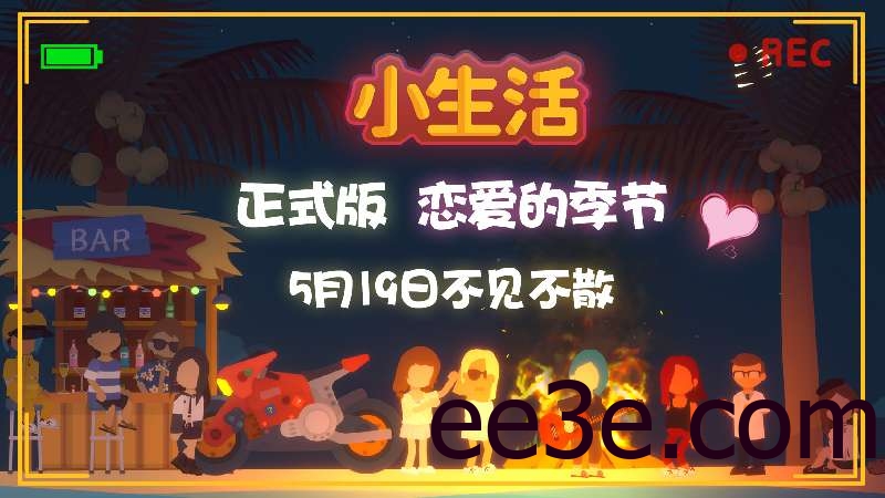 Graduated/小生活 v1.0正式中文版 解压即可玩