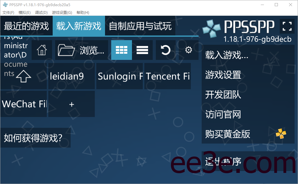 PPSSPP for Windows(PSP模拟器) v1.19.1 中文绿色版