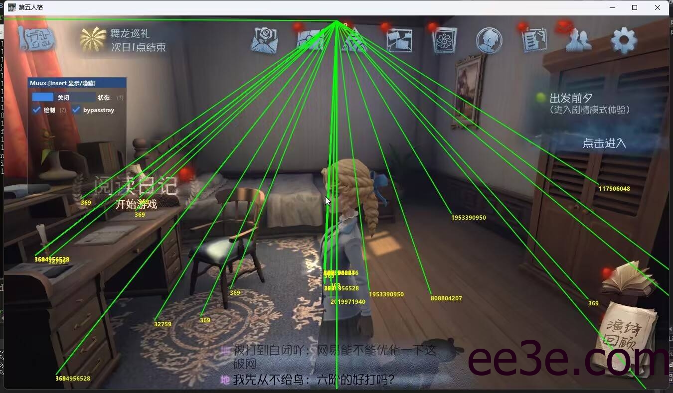 第五人格·MUU绘制射线辅助免费版 v4.22