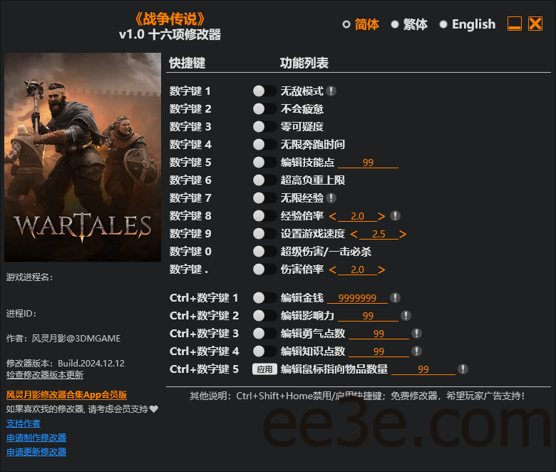 Wartales 战争传说 十六项修改器 v1.0