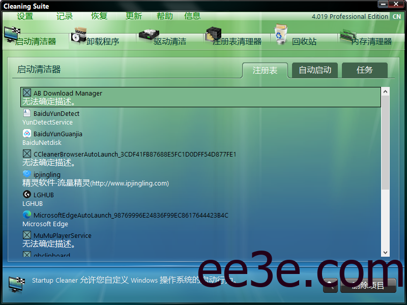 ASCOMP Cleaning Suite(系统优化工具) Pro v4.019 多语便携版