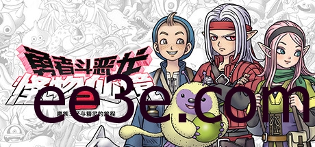 勇者斗恶龙 怪物仙境3 魔族王子与精灵的旅程