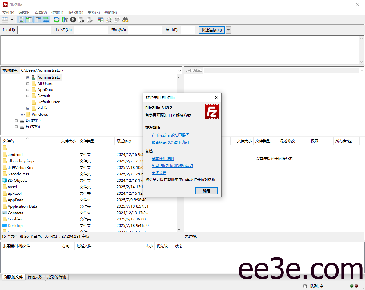 FileZilla(FTP客户端) Free v3.69.3 / Pro v3.69.3 多语便携版