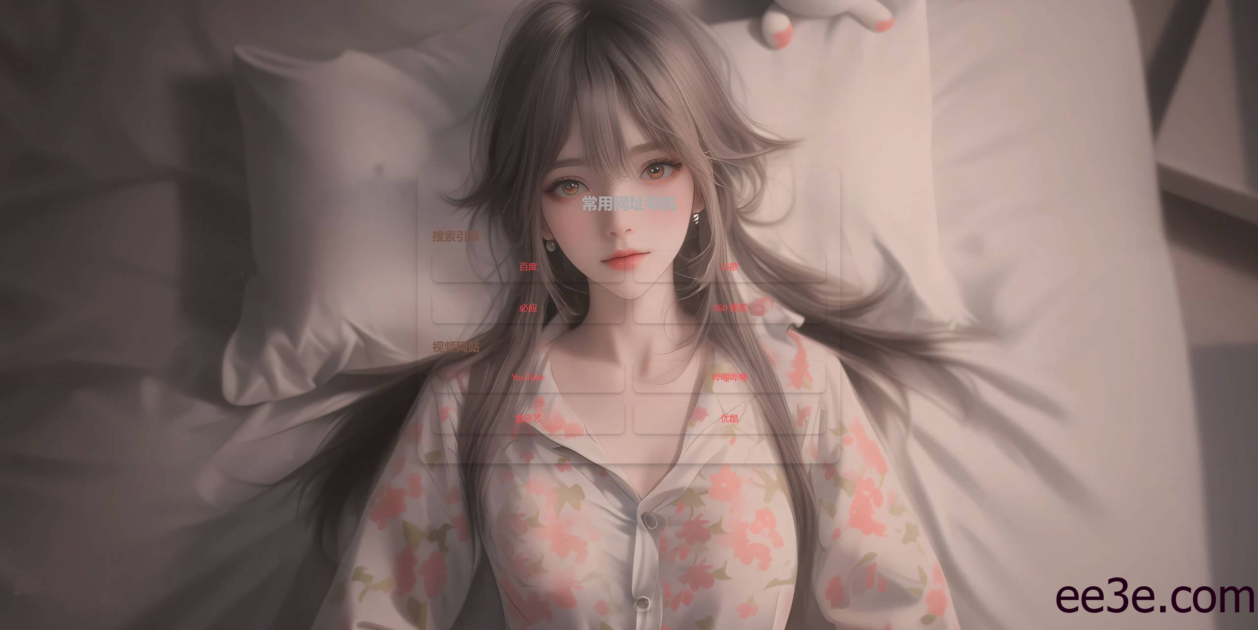 HTML单页自适应网址导航源码