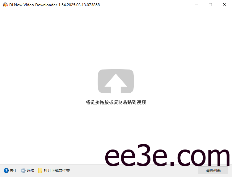 DLNow Video Downloader v1.54.2025.06.26 多语便携版