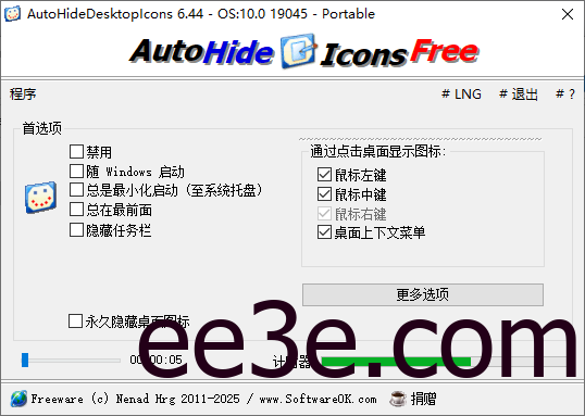AutoHideDesktopIcons(桌面图标管理工具) v6.44 多语便携版