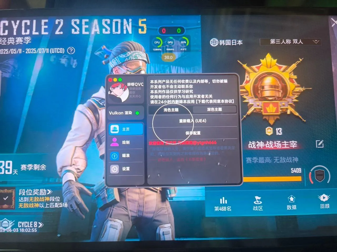 PUBG刺激战场·袁天罡内核绘制自瞄免费版