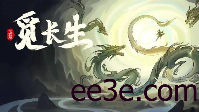 觅长生 v1.0.026正式中文稳定版 解压即可玩