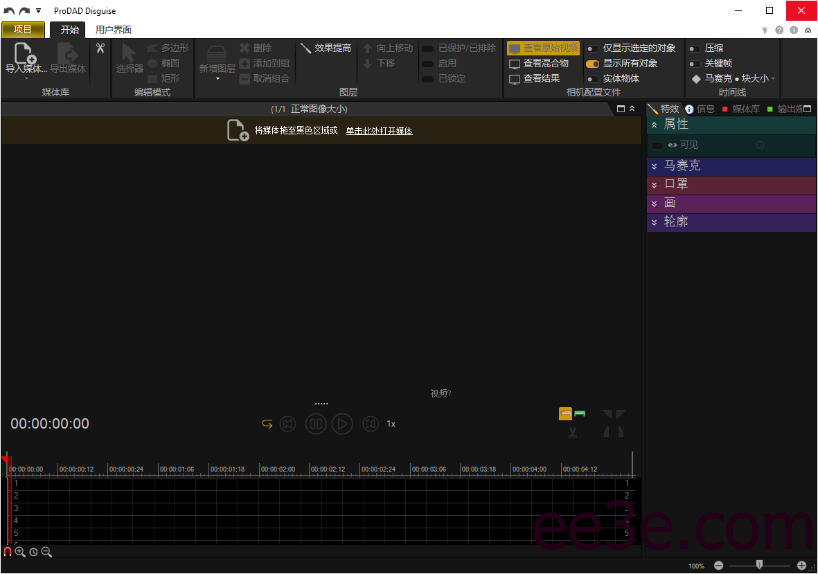 proDAD Disguise(视频特效制作软件) v2.0.216.1 多语便携版