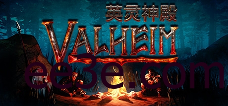 Valheim 英灵神殿 v0.219.16 中文联机版