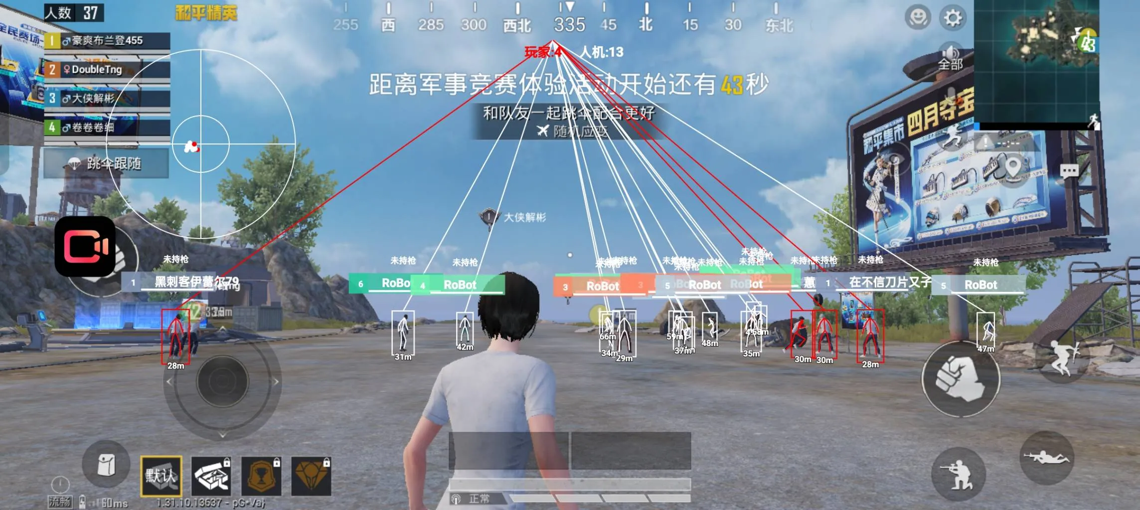 和平海岛·快影一体直装绘制自瞄辅助破解版 v4.9