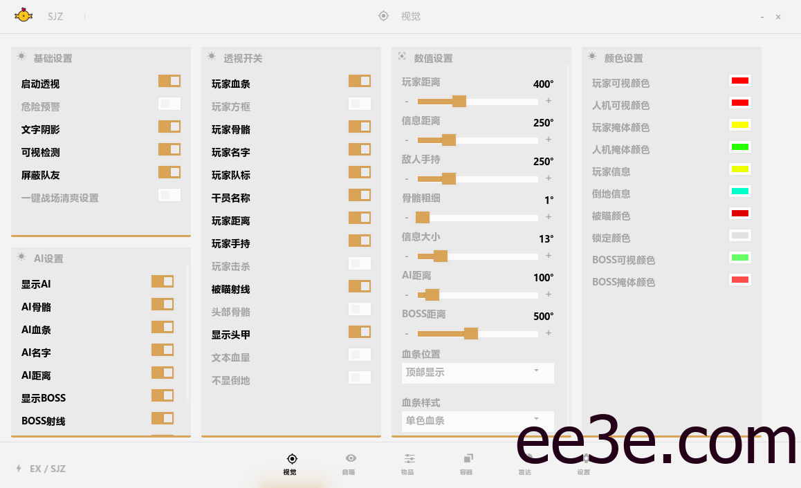 PC三角洲·EX_DMA公益绘制自瞄免费辅助