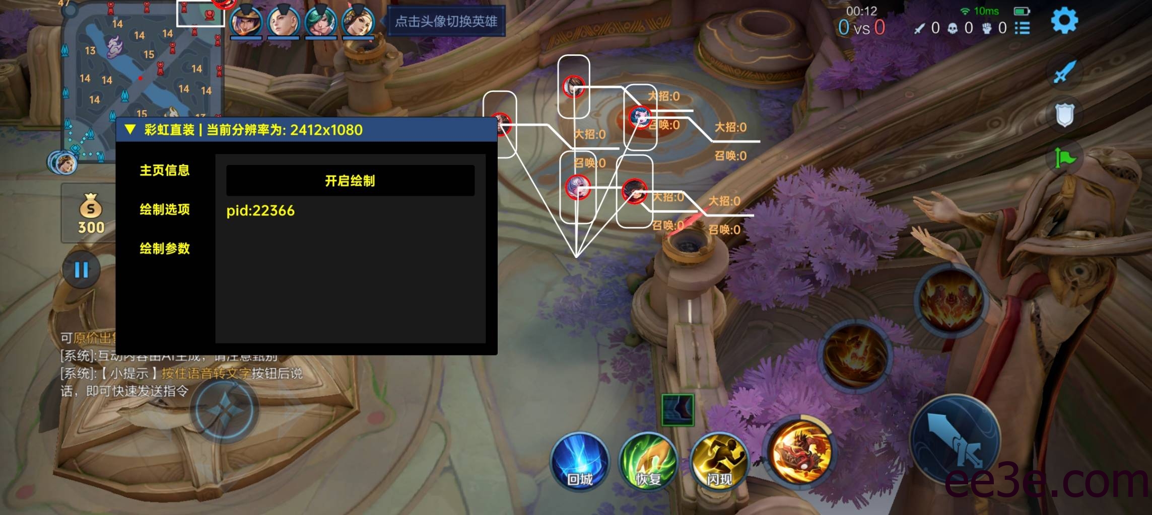 王者手游·彩虹容器直装全图绘制辅助破解版