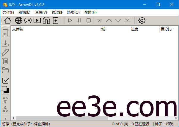 ArrowDL 开源批量下载工具 v4.2.1 中文绿色版
