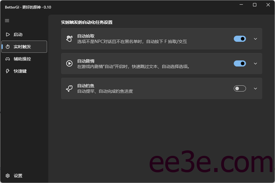 PC原神·AI-BetterGI多功能自动辅助 v0.49