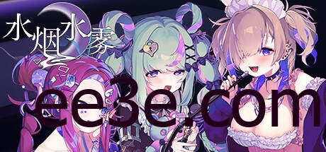 Hookah Haze 水烟水雾 v2024.07.10中文版