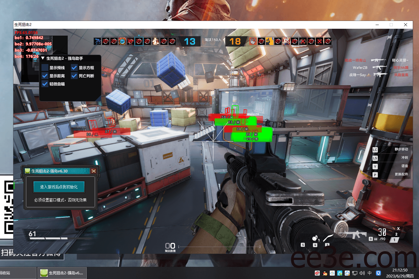 生死狙击2·强岛透视自瞄辅助免费版 v3.4