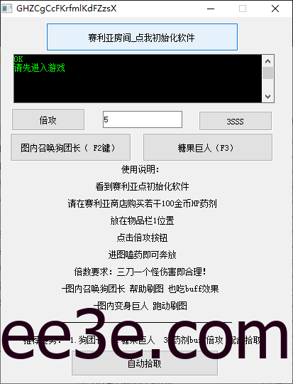 DXF·铁手倍攻多功能辅助破解版 v3.5