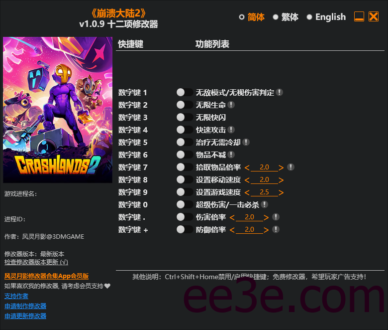 《崩溃大陆2》十二项修改器 v1.0.9