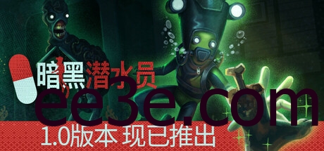 Murky Divers 暗黑潜水员 v1.0.0 中文联机版