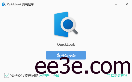 QuickLook(快速预览文件工具) v4.0.0 多语便携版