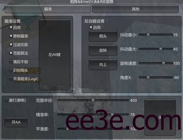 PC生死狙击·陷阵XV绘制自瞄多功能免费辅助