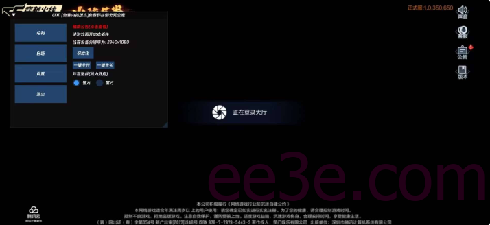 CFM手游·单板方框透视辅助内核驱动 v10.26