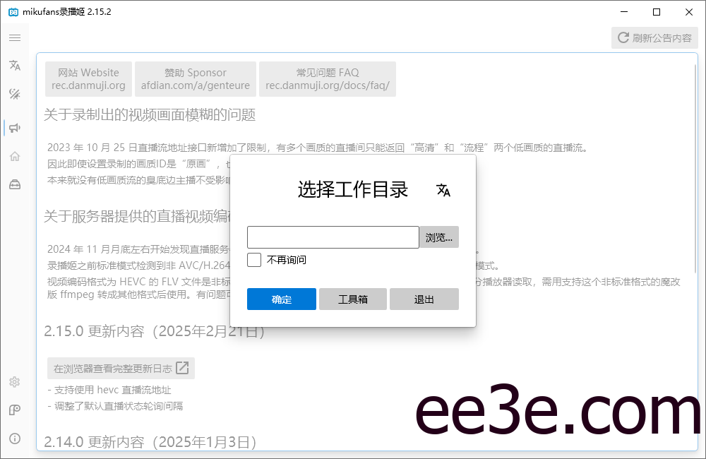 B站录播姬(B站视频录制工具) v2.17.1 中文绿色版