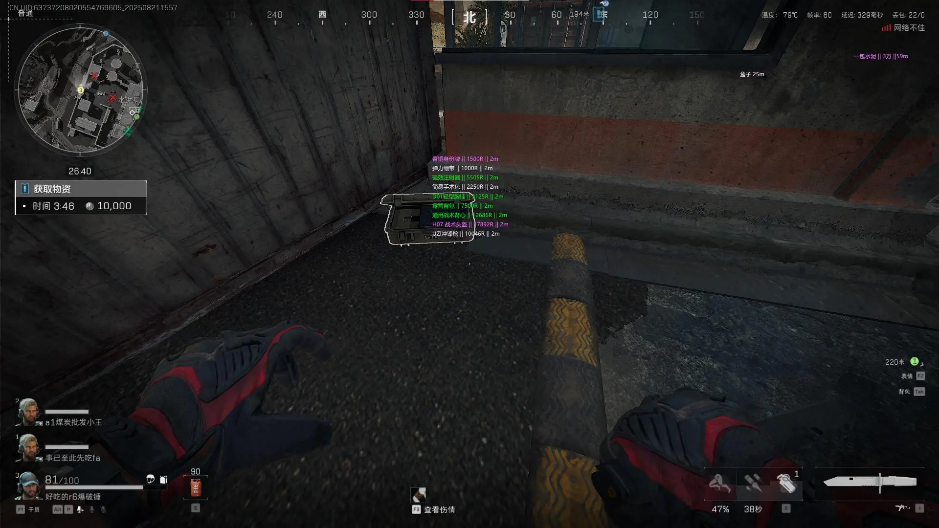 PC三角洲·AOE绘制物资盒子容器免费版