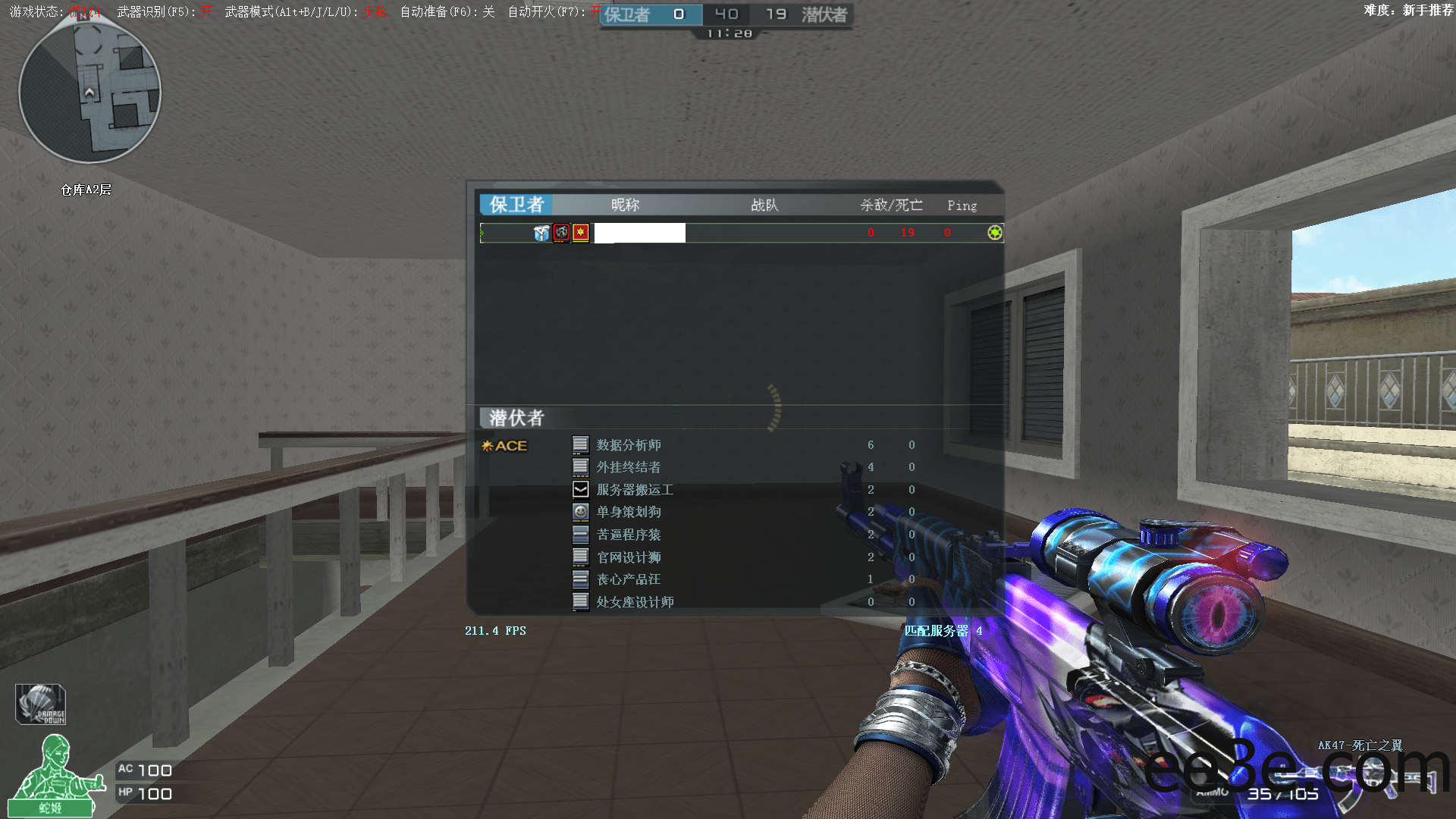 CF·鼠标宏红名自动瞄准开枪助手