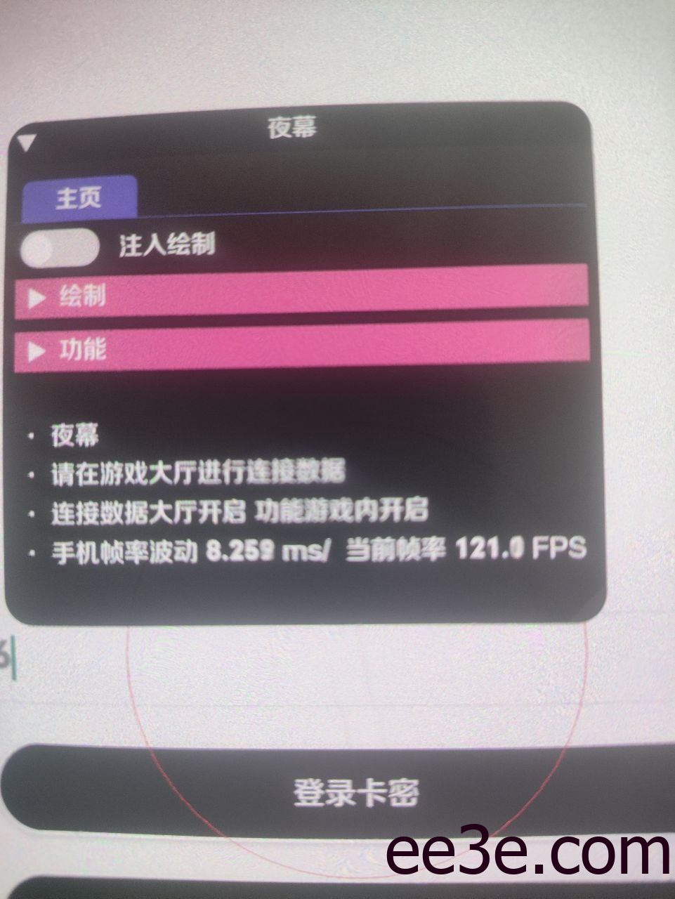 无畏契约手游·夜幕直装绘制自瞄辅助破解