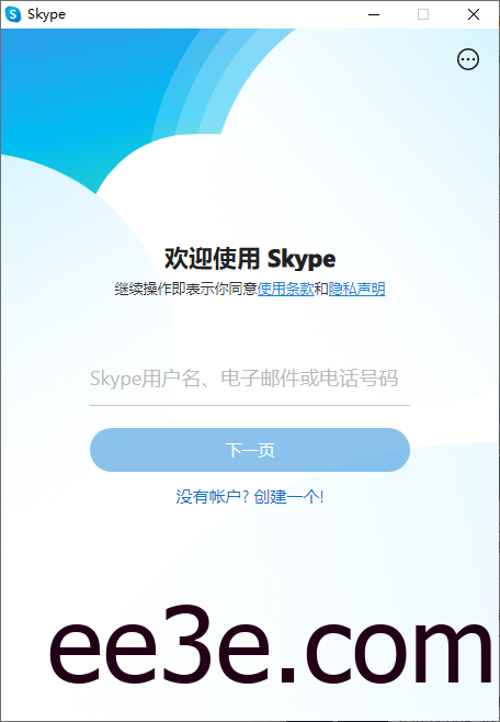 Skype 网络通信工具 v 8.138.0.209 / 8.138.76.208 便携版
