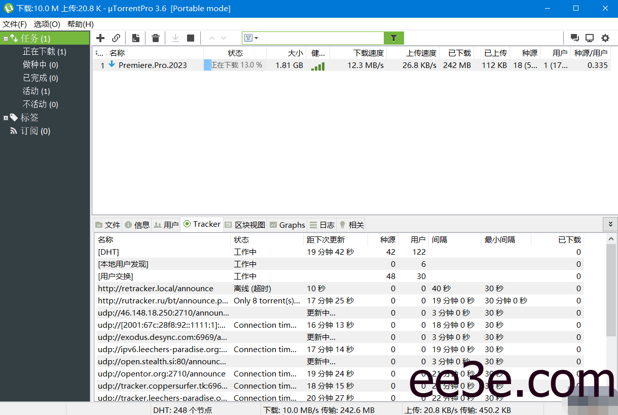 uTorrent PRO v3.6.0.47126去除广告绿色版