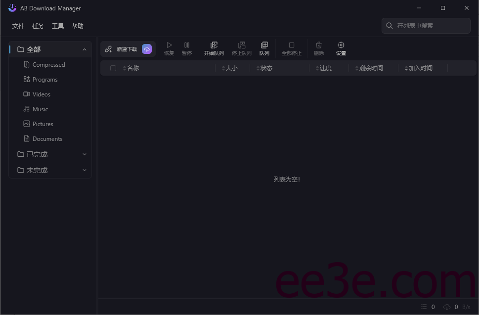 AB Download Manager(下载管理工具) v1.6.6 中文绿色版