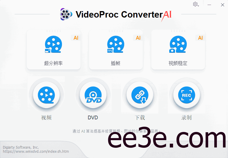 VideoProc Converter AI(视频转换软件) v8.1 多语便携版