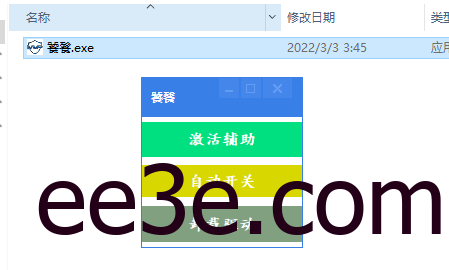 DXF·饕餮自动刷图破解版 v5.13