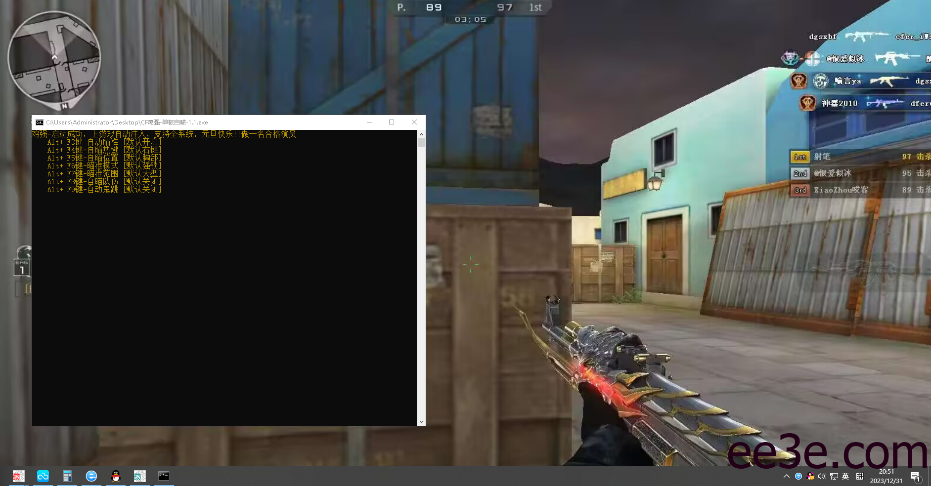 CF鸡强-单板自瞄v2024.1.1